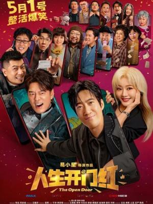 云海少年行 动画封面